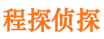 大竹市私家侦探